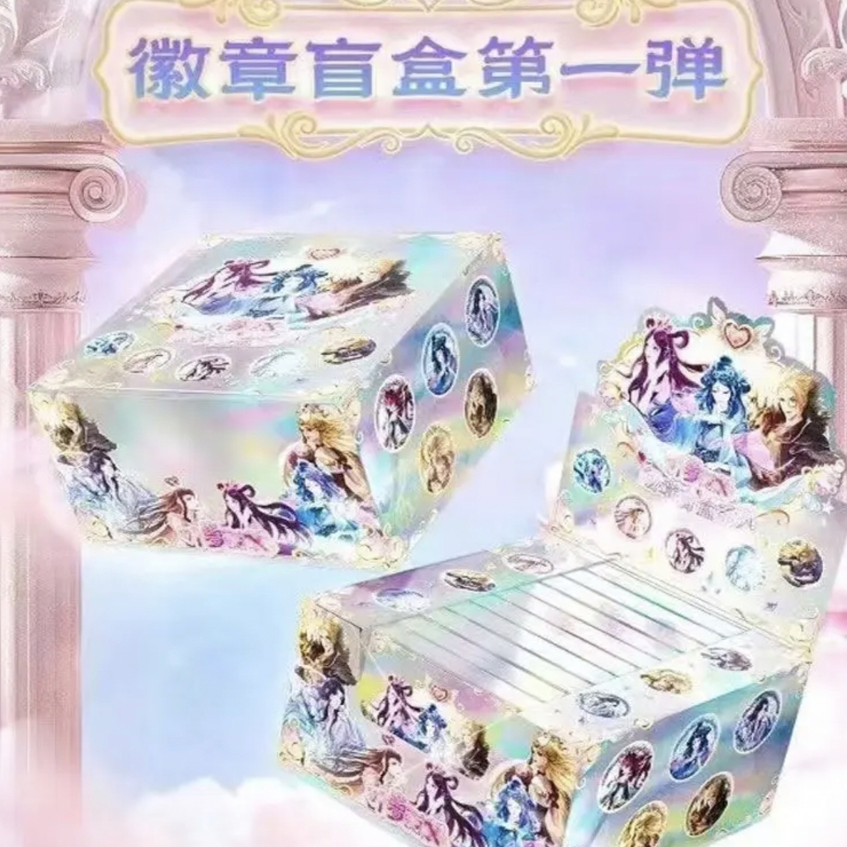 【代拆盲盒 拆卡 拆盒】叶罗丽徽章1.2系列徽章盲盒