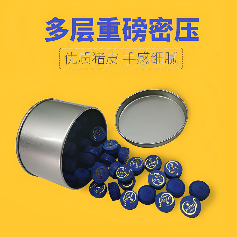 台球配件桌球皮头耐思特多层皮头中式黑八斯诺克台球杆皮头用品