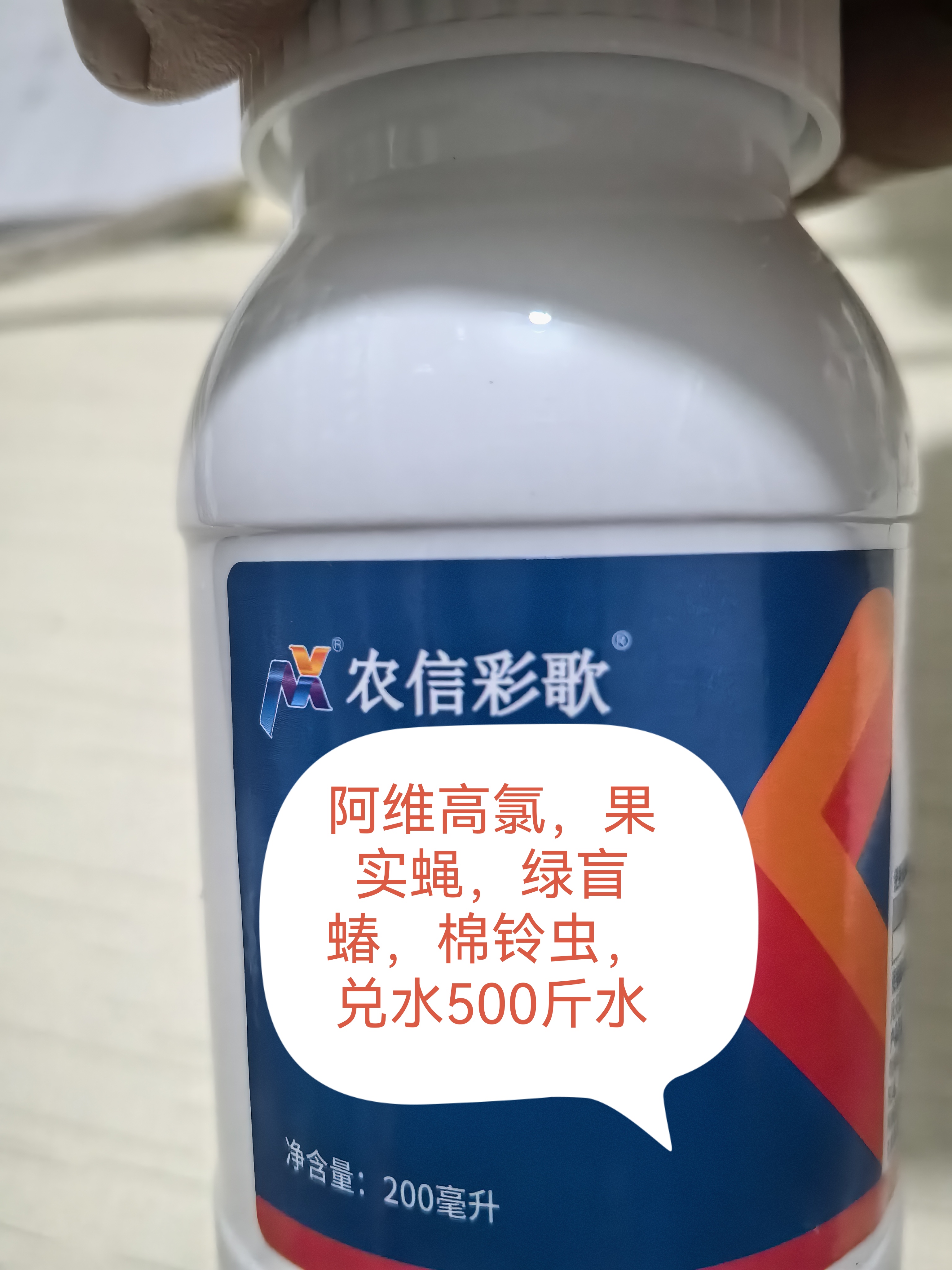 叶面肥棉铃虫果实蝇绿盲蝽，一瓶兑水500斤水，1瓶不包邮，2瓶包邮