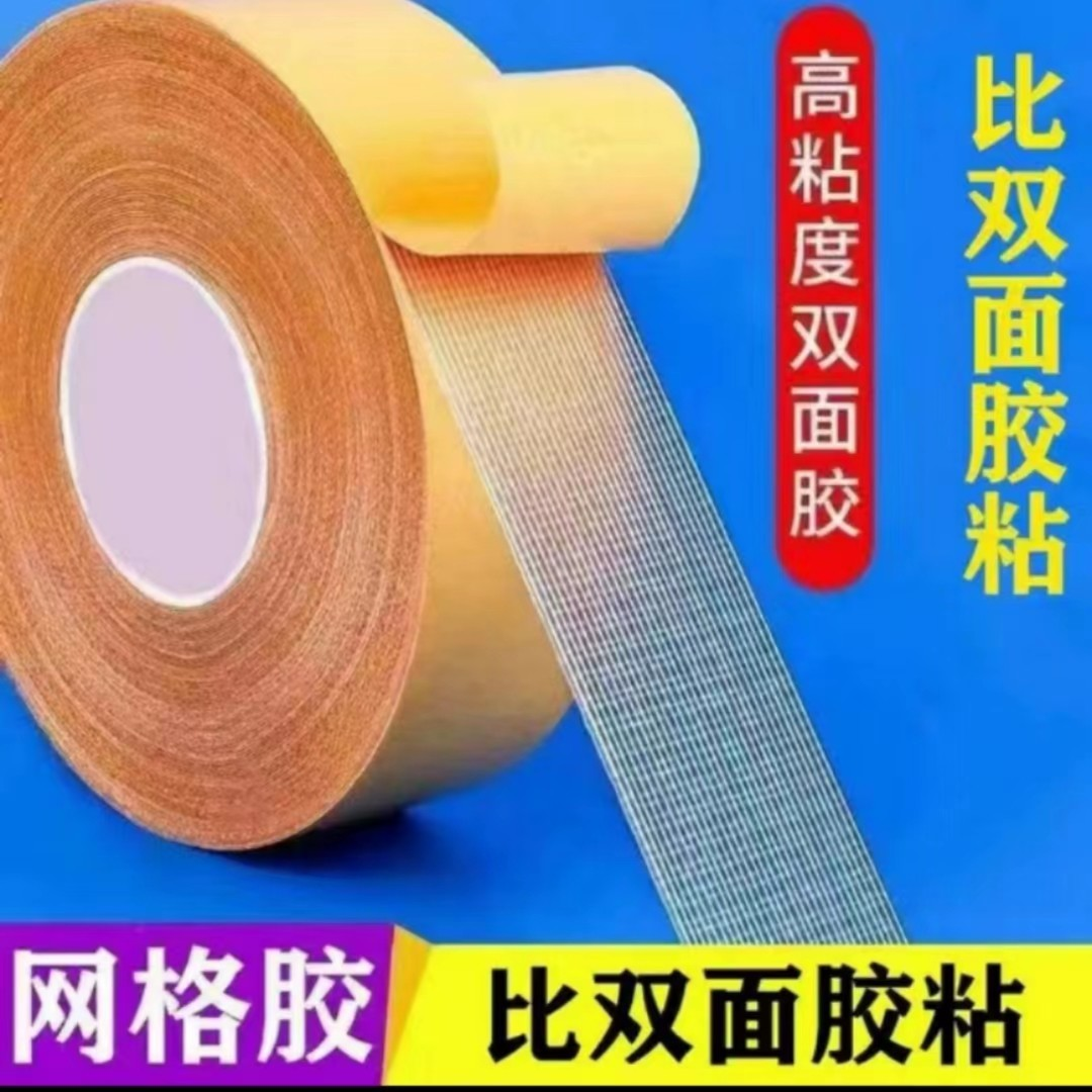【23号】布基胶高粘度强力双面胶