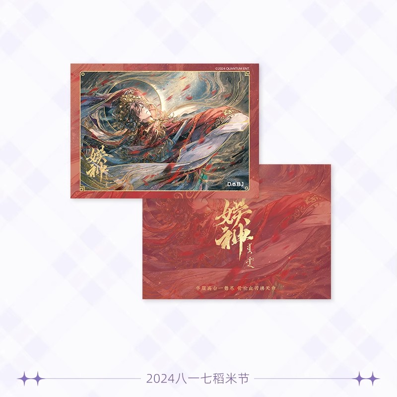 【官方正品】2024八一七稻米节纪念拍立得娱神解雨臣