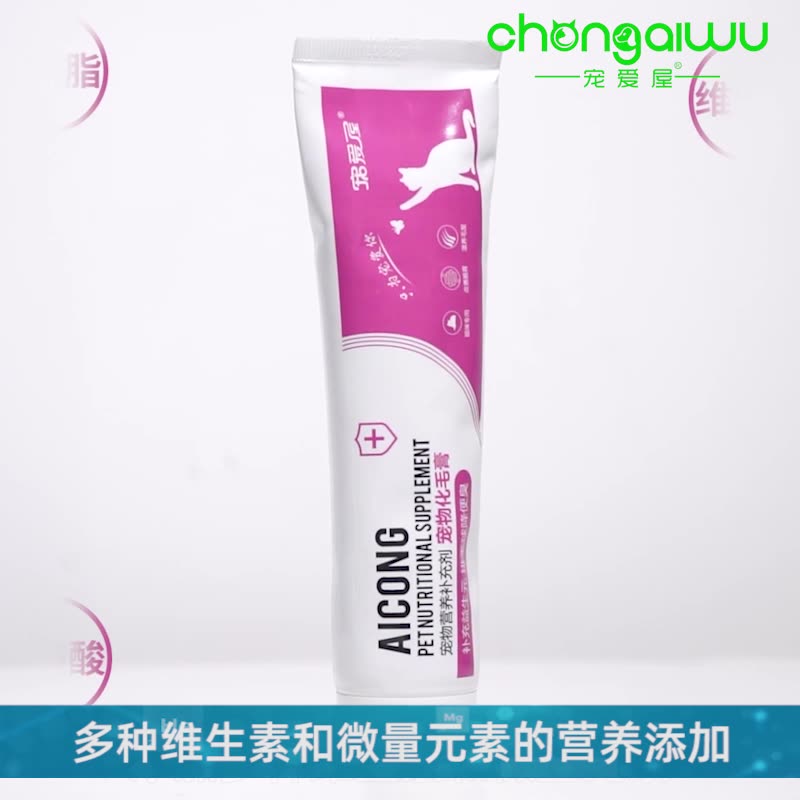 化毛膏营养补充剂猫咪排毛化毛球片幼猫毛猫草片宠物营养膏维生素