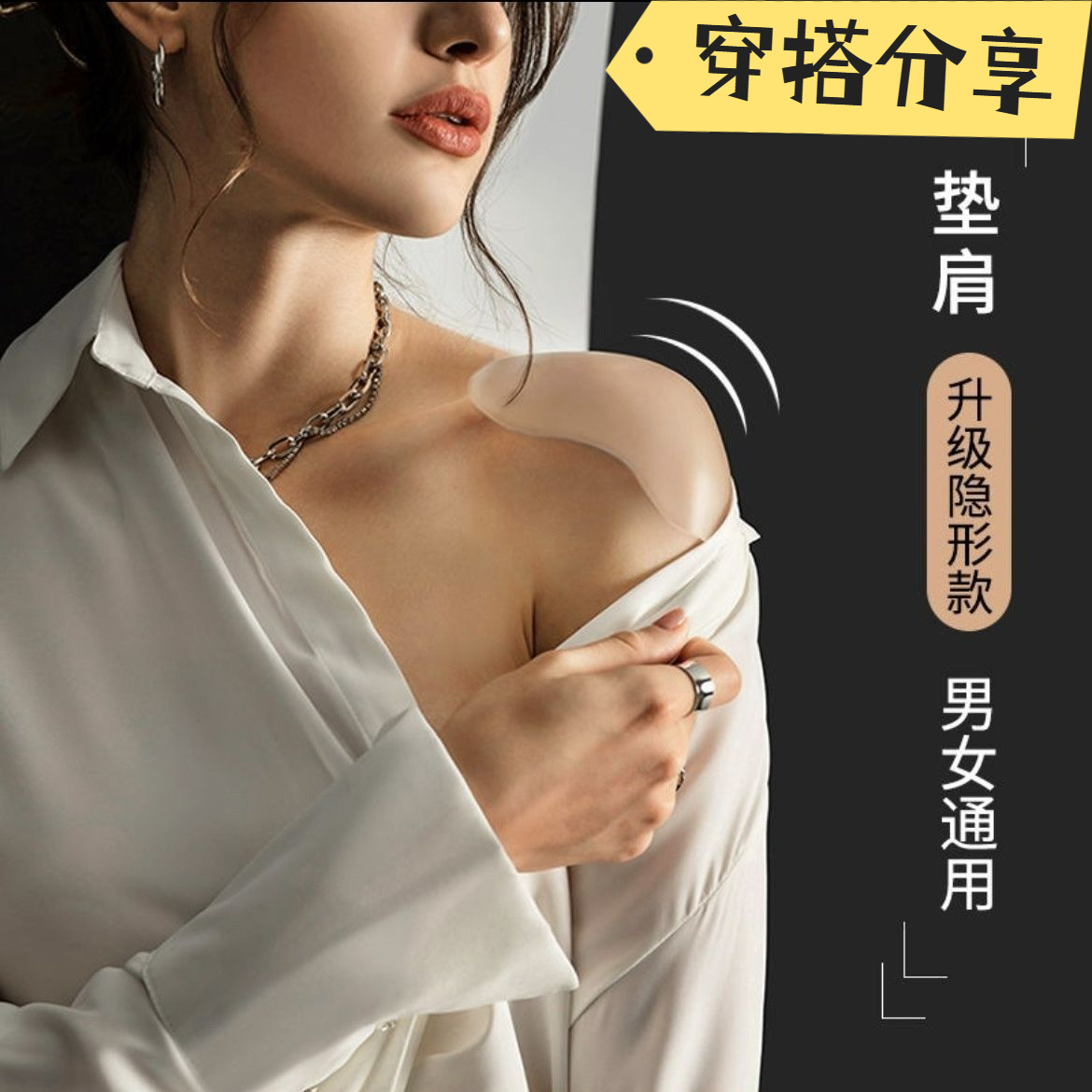 女士肩垫垫肩神器隐形直角假肩膀垫硅胶自粘可拆卸防溜肩窄肩美肩