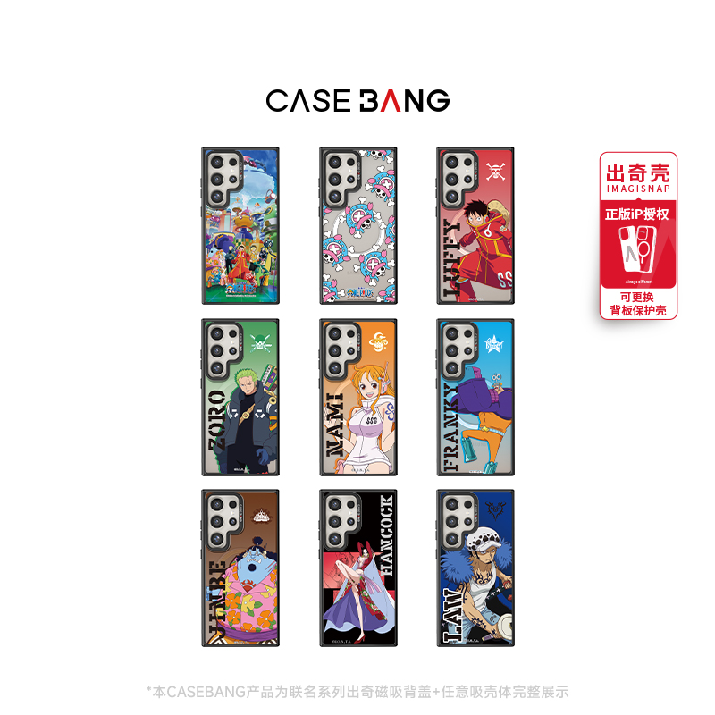 CASEBANGx航海王联名适用三星S24/25手机磁吸背盖路飞佐罗创意