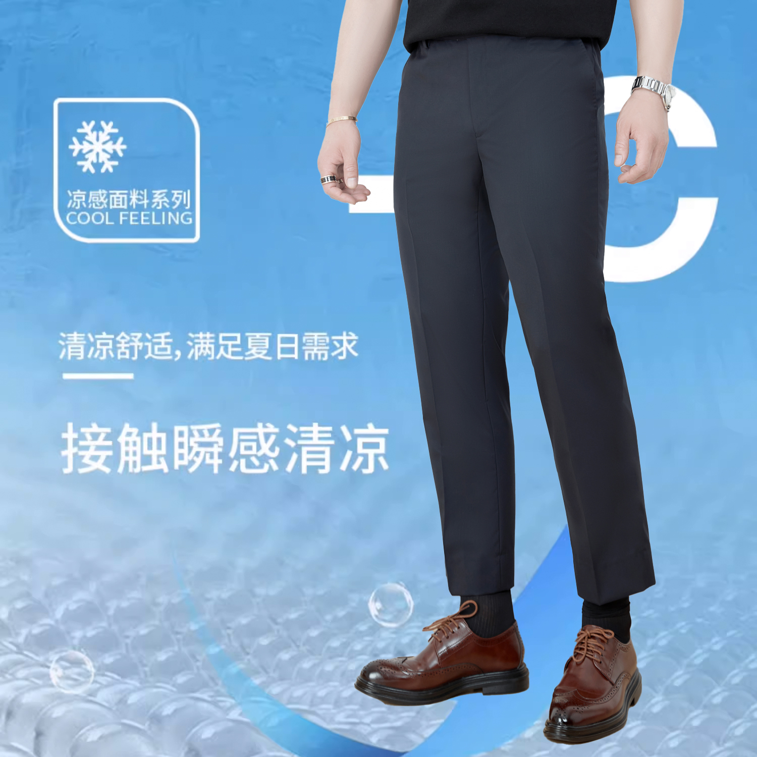 冰凉玉透气品质休闲裤男士薄款商务西裤免烫垂感直筒西裤凉感舒适