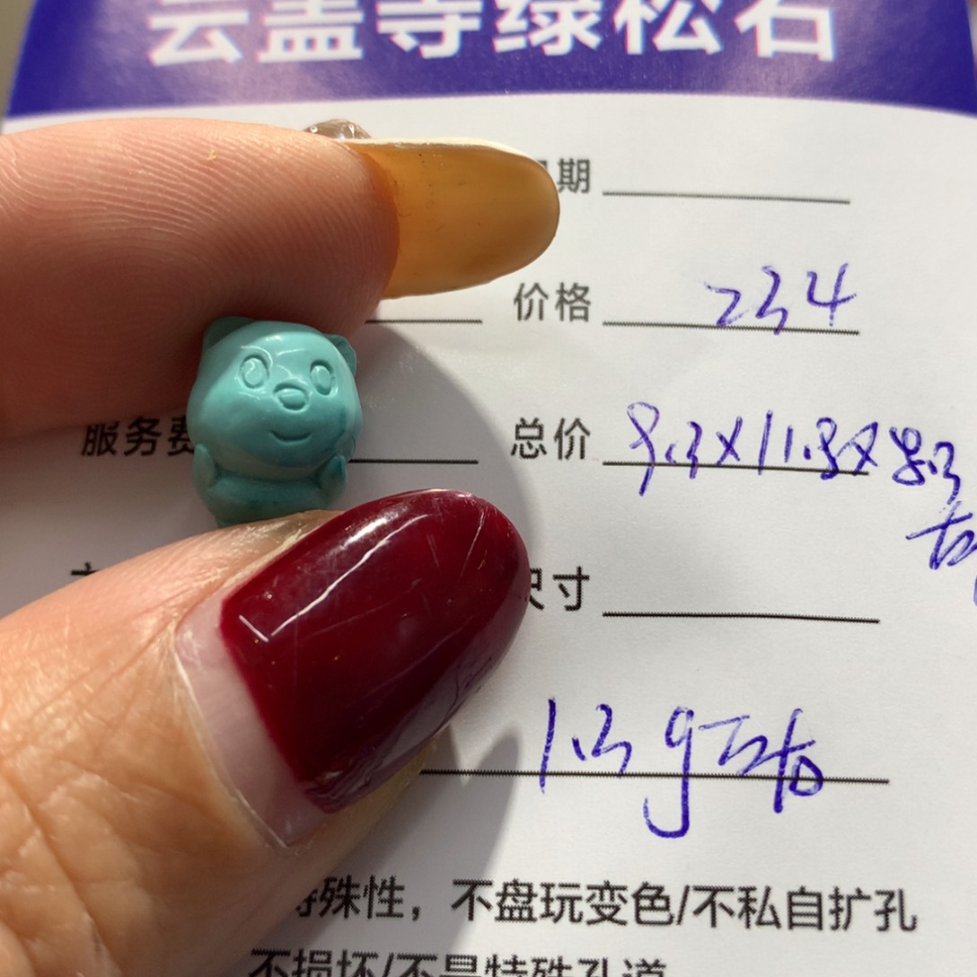 绿松石配饰未镶嵌
