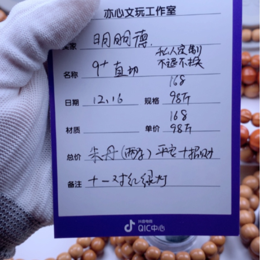 【闪购商品】猴头核桃吊坠明*德