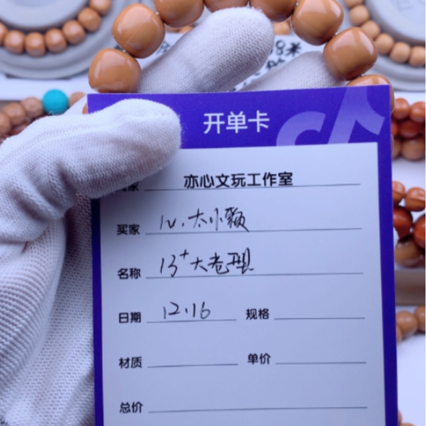 【闪购商品】猴头核桃吊坠心**?