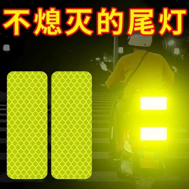 车贴装饰电动车夜间反光贴头盔摩托车荧光贴纸防水夜光背胶趣品味商品图