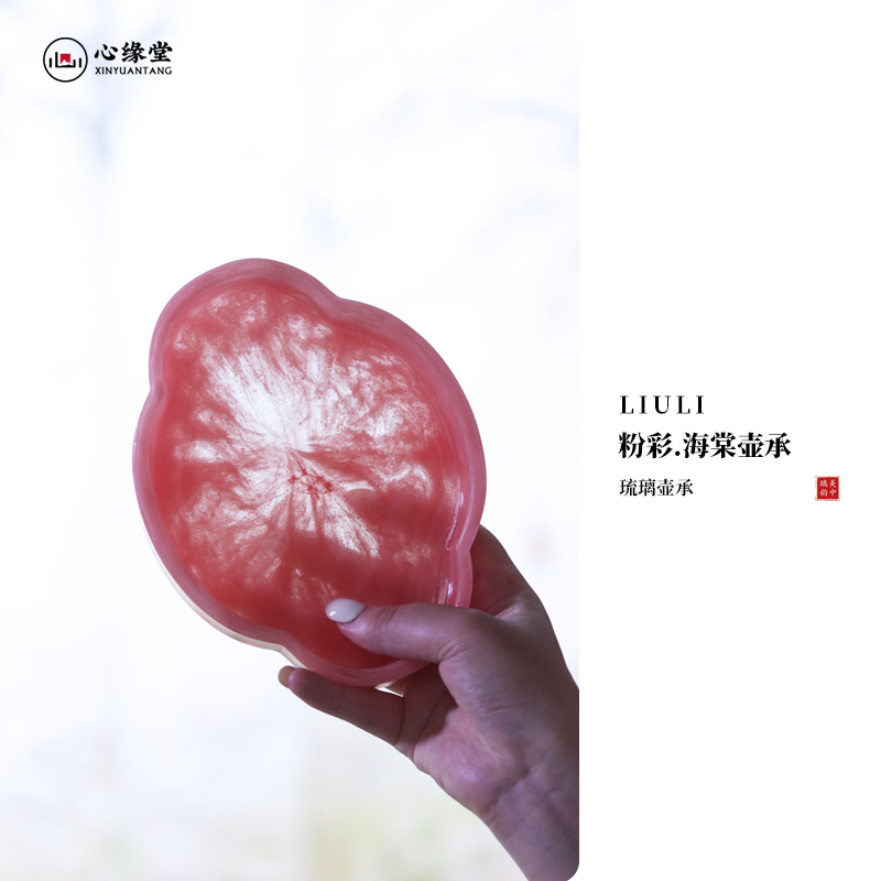 心缘堂琉璃壶承粉彩海棠壶承干泡台功夫茶茶盘茶托盘茶台送礼礼盒
