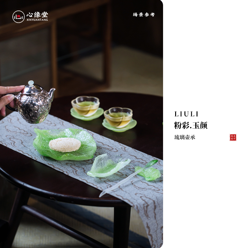 心缘堂琉璃粉彩玉颜壶承粉彩绿干泡台功夫茶茶盘茶托盘送礼