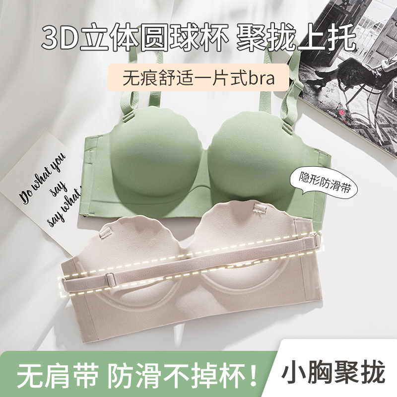欧若风夏季新款防滑小胸聚拢显大无痕百搭一片式抹胸无肩带文胸罩商品图