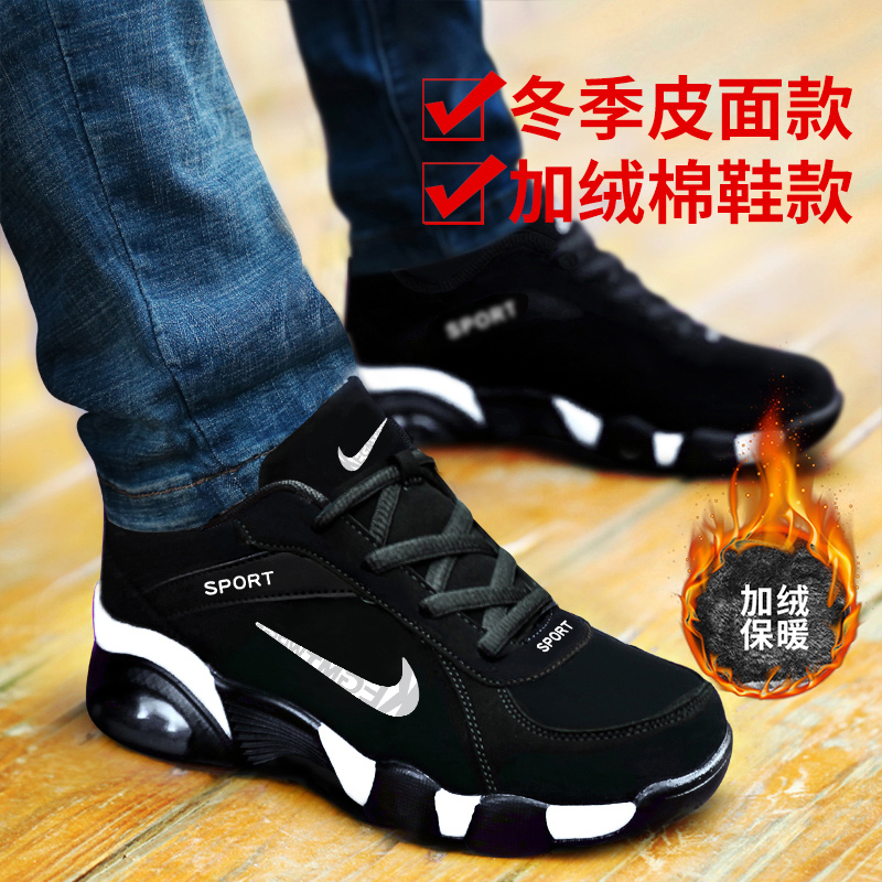 耐克名品运动男鞋加绒保暖棉鞋气垫休闲跑步鞋秋冬皮面防水男鞋子