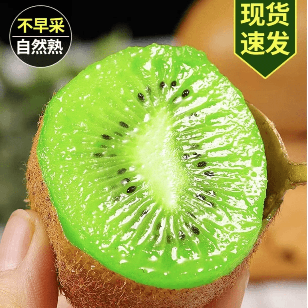 绿心猕猴桃 精品大果坏果包赔 爆汁甜（带箱5斤放软食用）sn