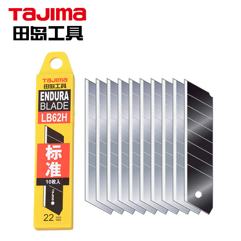 TaJIma/田岛美工刀片壁纸刀片大号22mm宽10片装LB62H 1102-0024