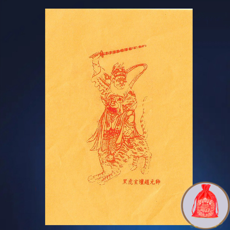 （老师推荐）十二生肖款赵公明复古五路财神爷手工创意贴纸礼品