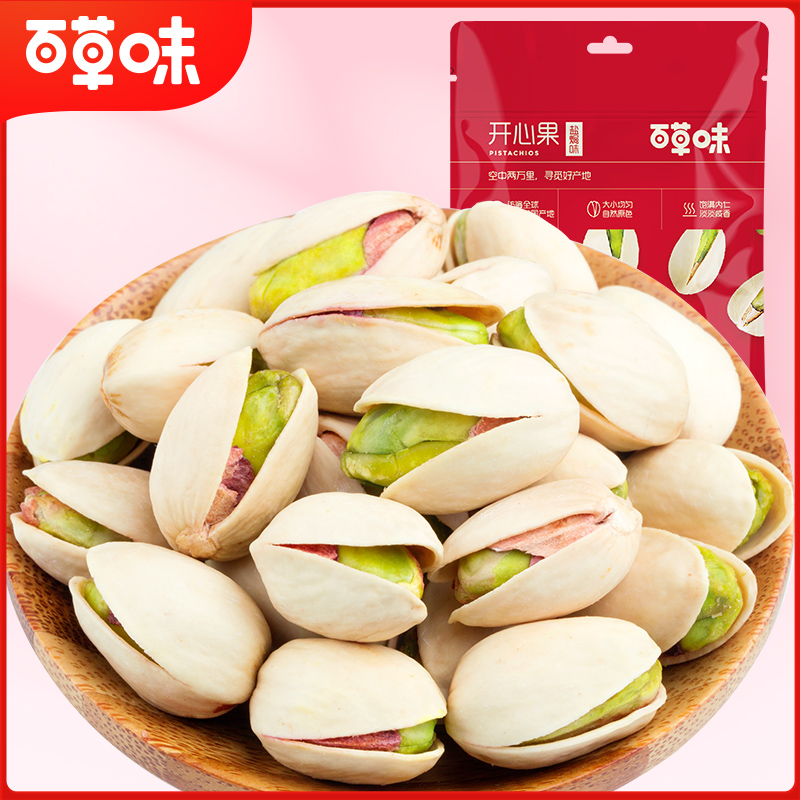 【福袋】百草味开心果（盐焗味）100g