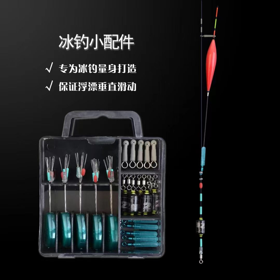 冰钓线组配件套盒新款高端套盒5套