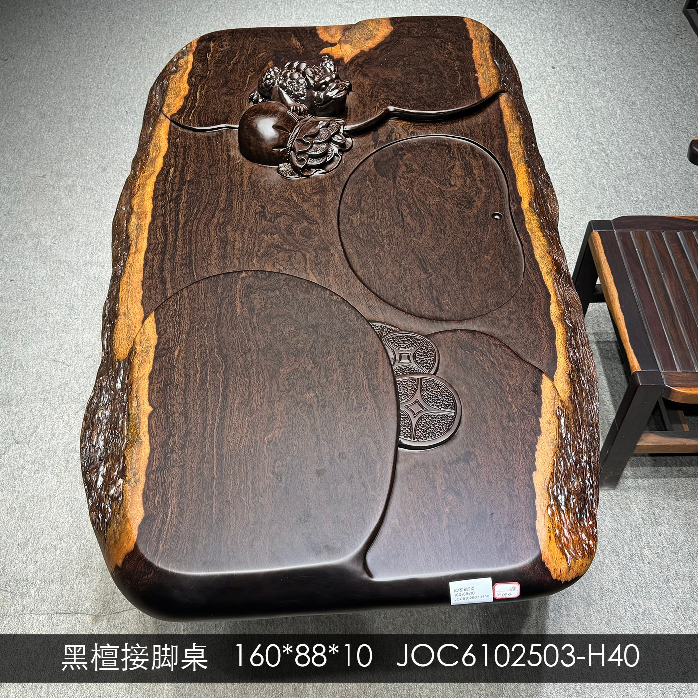 黑檀接脚桌 金蟾 挖茶盘 160*88*10