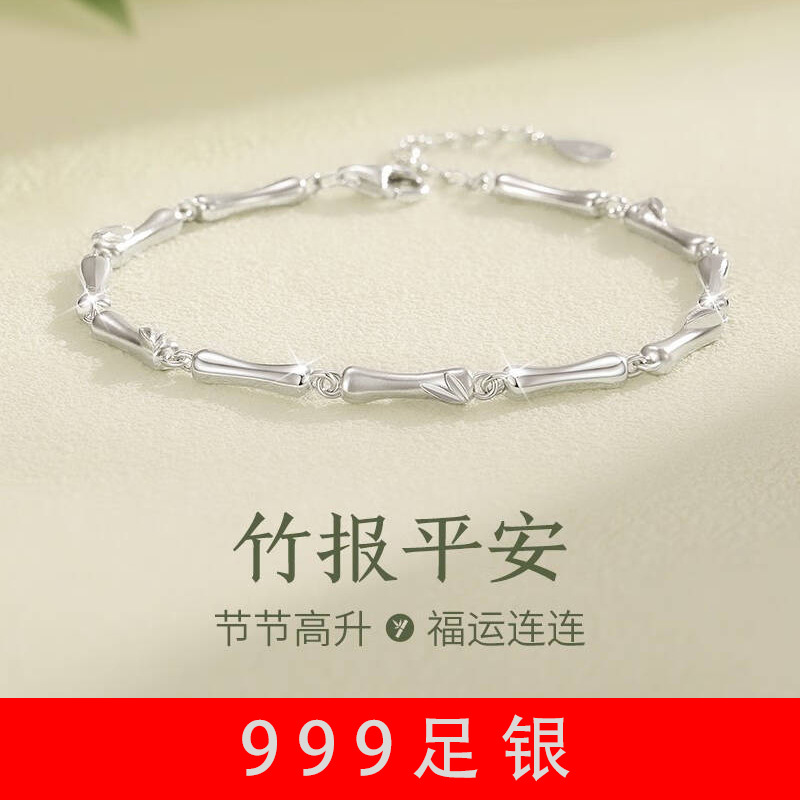 足银手链 999纯银竹节手链闺蜜轻奢小众设计简约情人节礼物送女友