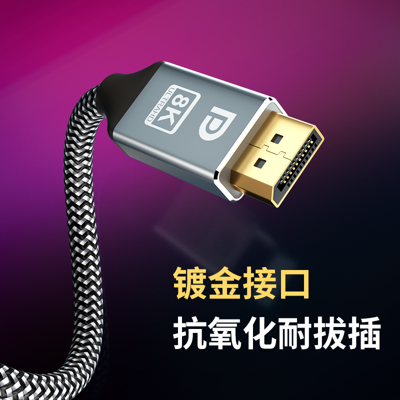 磐镭DP线240144HZ 1.4镀金接口8K高清显示器电竞电脑连接线1米