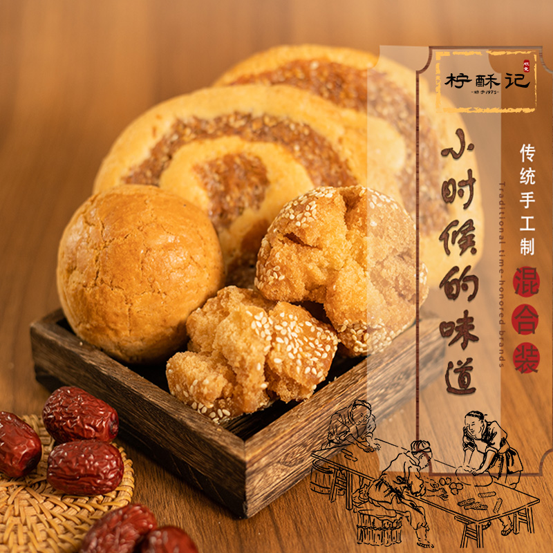 【混合装】湛江特产椰丝酥饼牛耳王东头饼小时候的味道8090怀旧零食