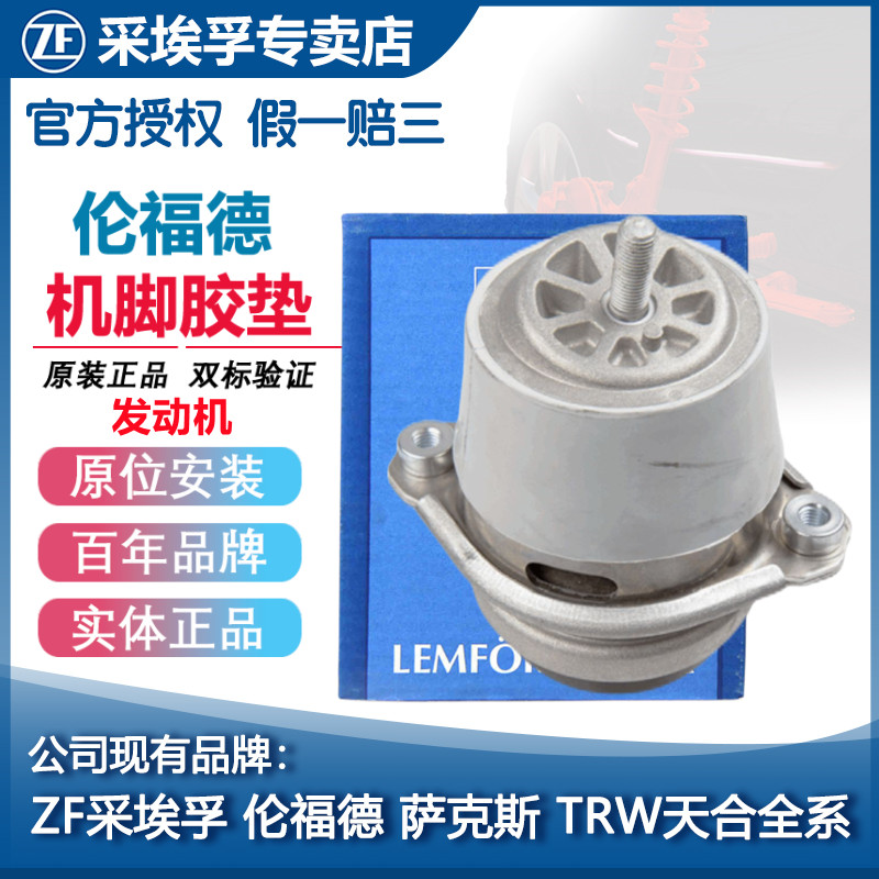 伦福德机脚保时捷卡宴2011-2015年发动机机脚胶垫42805/42806正品
