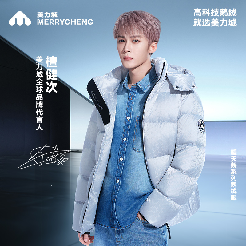 【反季官补】美力城鹅绒服时尚宽松情侣泡芙户外短款羽绒服外套122