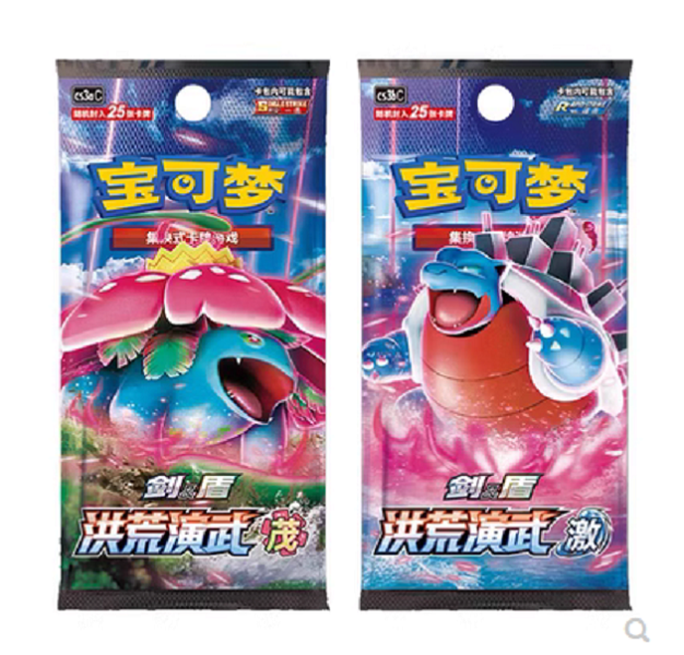 PTCG简中宝可梦 5.0洪荒演武激/茂25张补充包