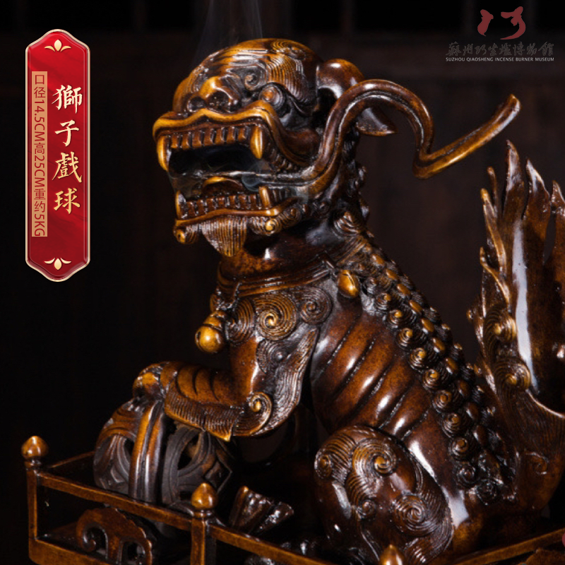 巧生炉狮子戏球 失蜡仿古瑞兽收藏送礼精品重器熏香陈设家用铜器