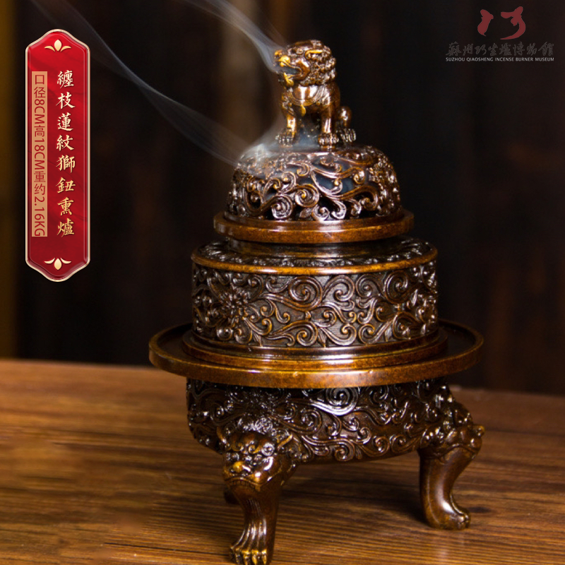 巧生炉缠枝莲纹狮钮熏炉古法失蜡手工仿古铜器铜炉经典陈设文玩