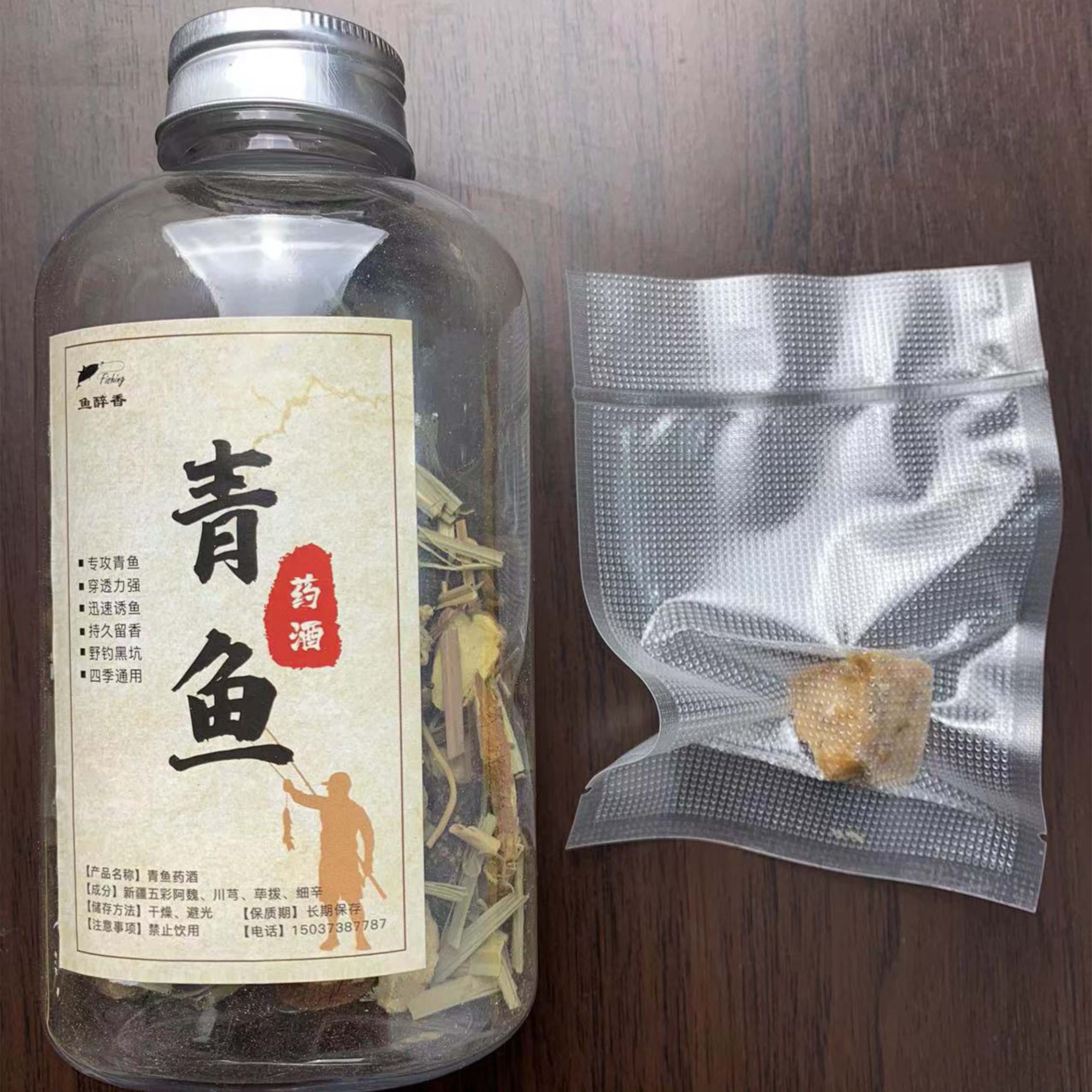 青鱼药酒野钓黑坑四季通用鲤鱼青鱼专用穿透力钓鱼中药酒正宗诱鱼