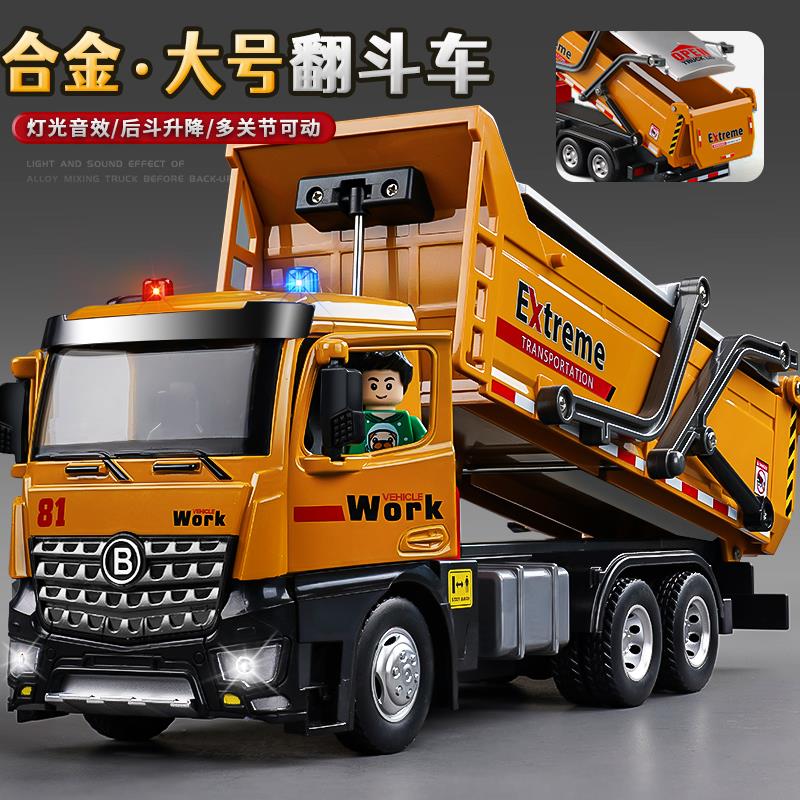 大号合金翻斗车玩具男孩货车卡车工程车汽车合输车儿童自卸车