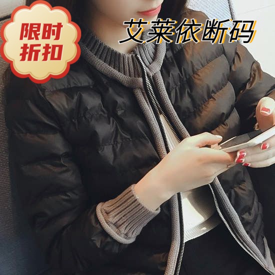 艾莱依加肥加大码羽绒服女秋冬短款外套200斤胖mm羽绒服宽松显瘦