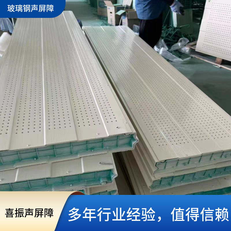 玻璃钢声屏障定制道路透明吸音板小区金属透明隔音墙