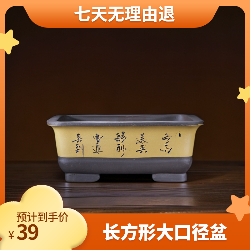 宜兴精品紫砂花盆长方形花盆特价马槽大口径大号绿植小陶瓷盆景盆