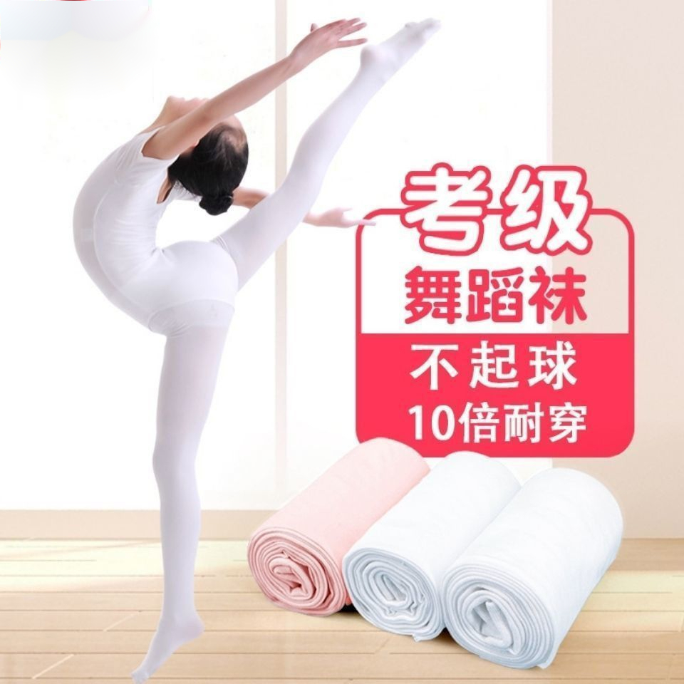 春秋连体袜舞蹈袜夏季薄款儿童连裤袜女童打底裤跳舞专用白色丝袜