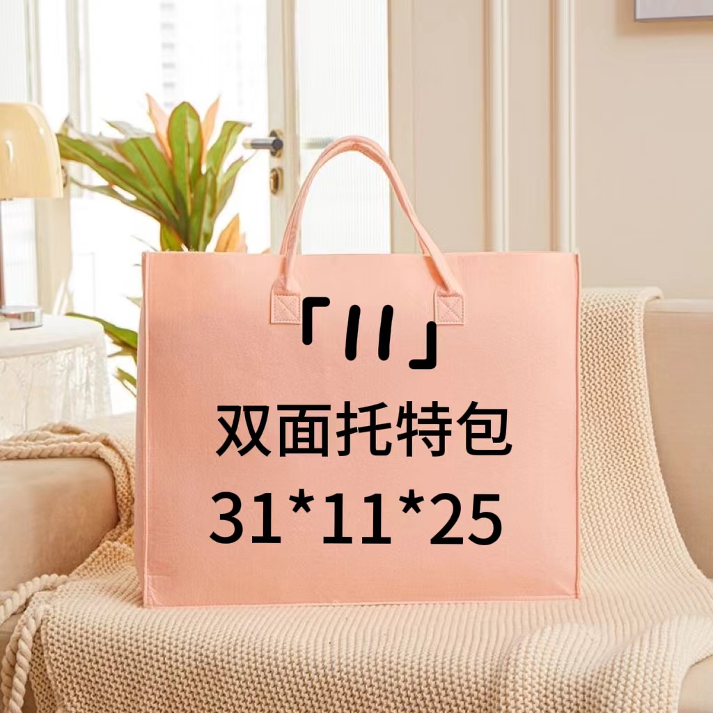 [11号]2024新款时尚大气斜挎双面托特包