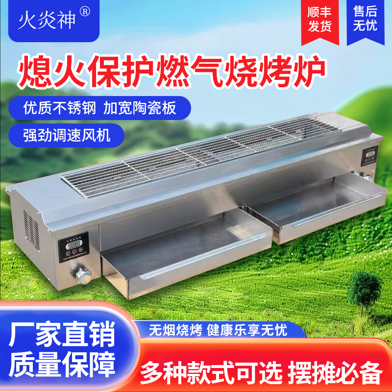 火焱神商用无烟燃气烧烤炉熄火保护脉冲打火功能加厚加粗摆摊全新