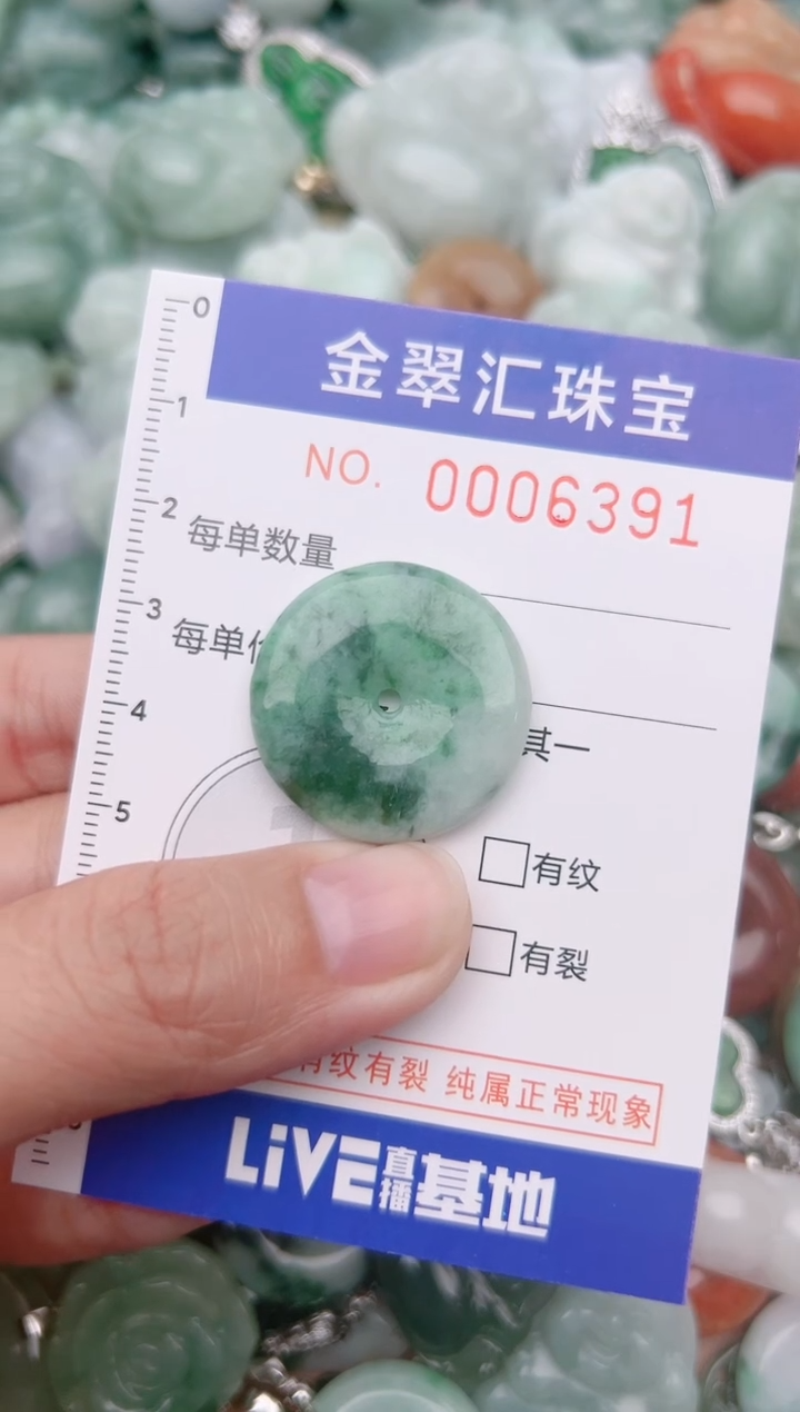 【闪购商品】翡翠颈饰未镶嵌6391......1