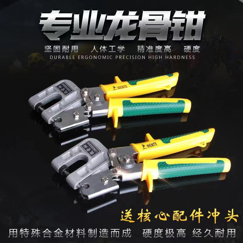 厂家直销新型轻钢龙骨钳子 隔墙免铆钉省力工具功能合金精密硬度