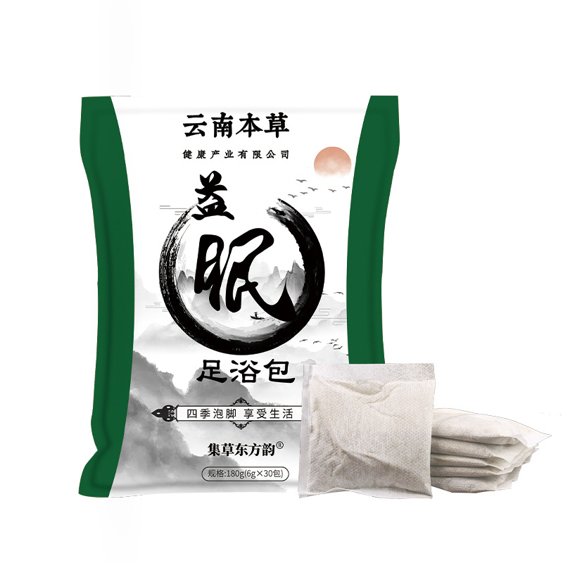 秋冬季泡脚养生暖脚热水足浴适用泡脚桶的足浴包药浴泡脚包