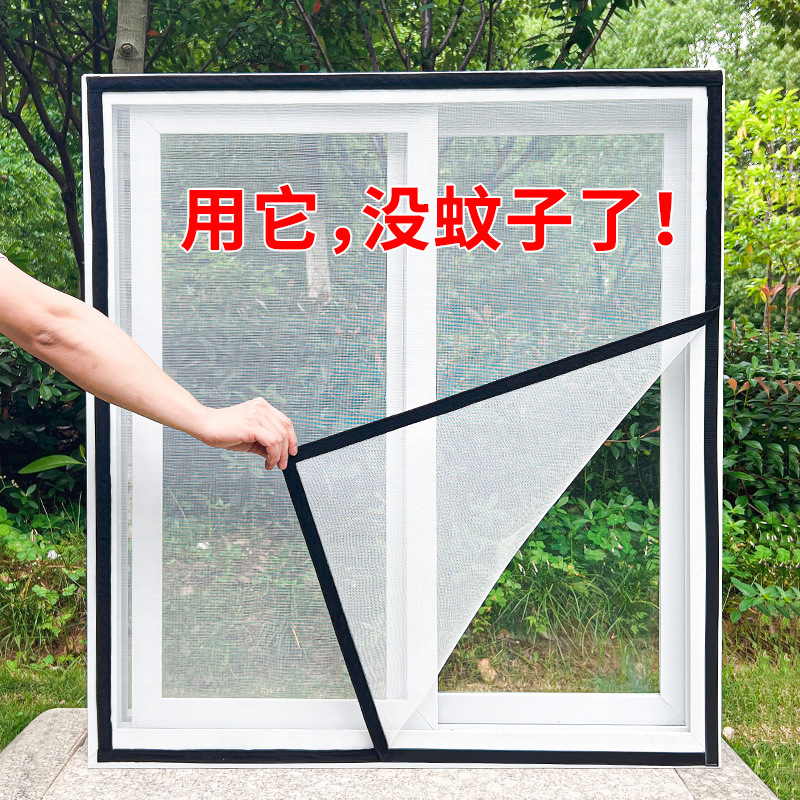 夏季防蚊蝇纱窗网自粘加密透气家用防虫免打孔隐形沙门门帘魔术贴
