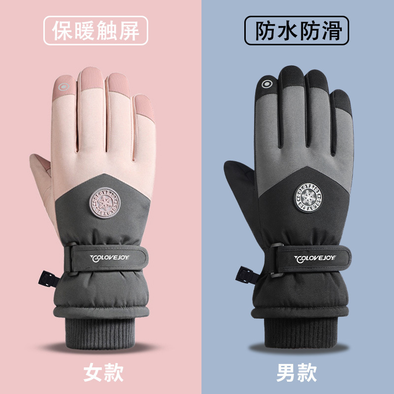 防滑手套秋冬季男女触屏骑车户外运动电动车摩托防风防水加绒保暖