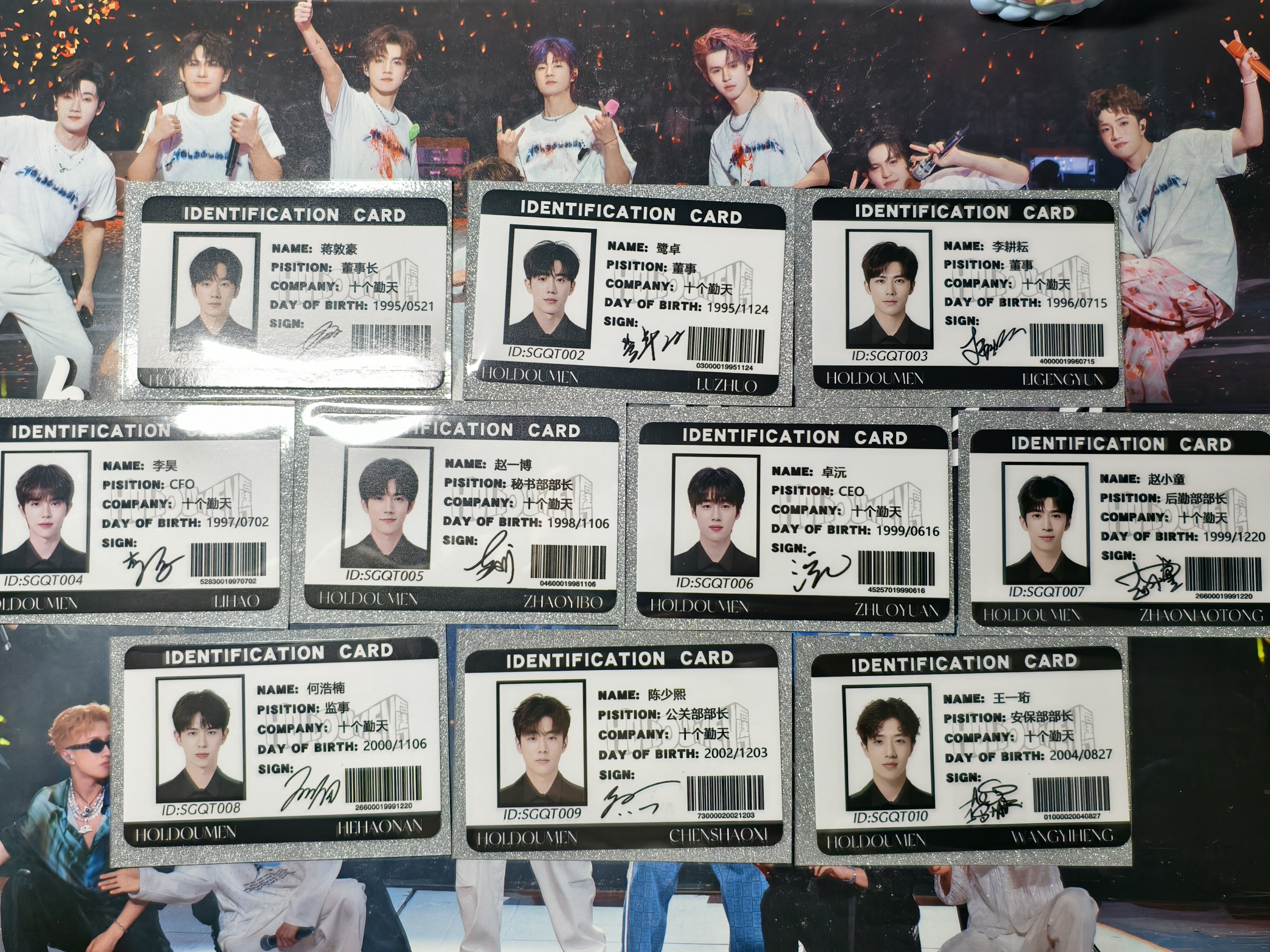 十个勤天id卡十人每人一张小卡