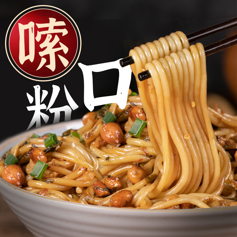 南昌拌粉正宗江西米粉网红方便速食品米线懒人早餐夜宵拌面