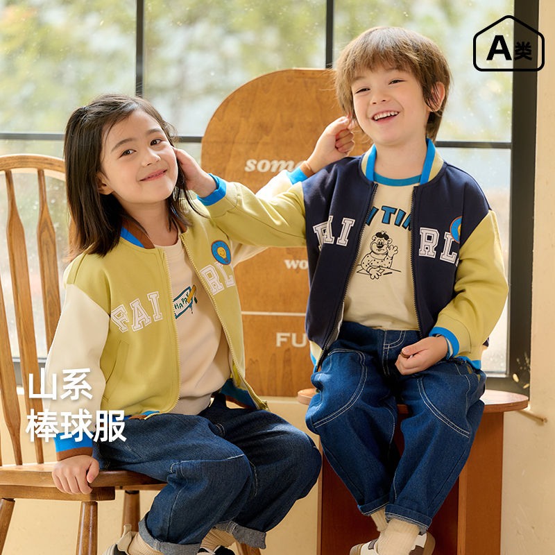 棉花堂秋季新款儿童棒球服外套男孩女孩韩版潮流洋气上衣F242102