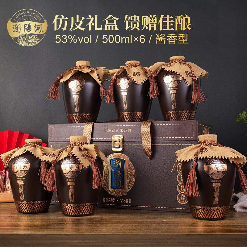 成功宴浏阳河封藏V88仿皮箱优级53度酱香型白酒500ml*6瓶53度500
