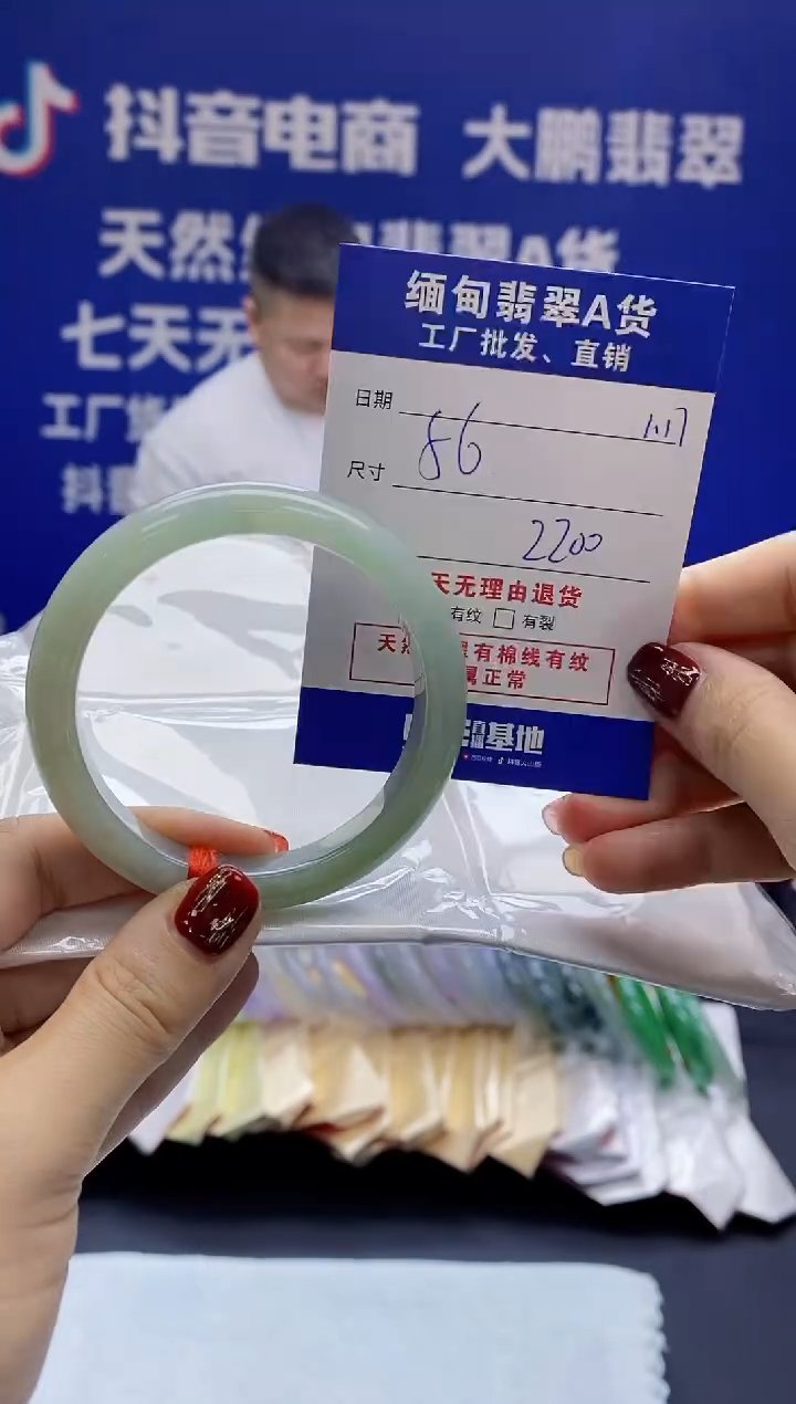 【闪购商品】翡翠手镯未镶嵌