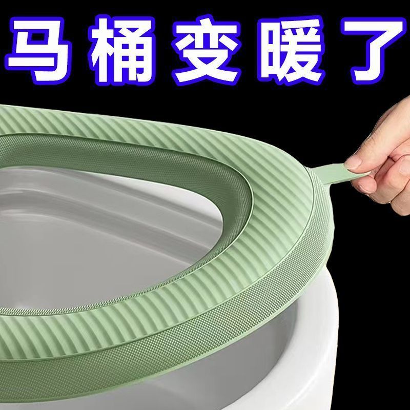 防水马桶垫四季通用马桶坐便垫贴片EVA家用水洗专用坐便垫粘贴式